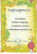 ������������� �� ������� � "��������� �������� ���"